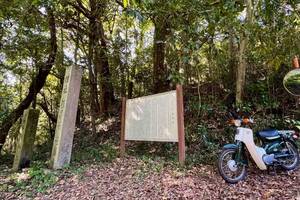 知らなければ茂木町の「ただの山」!?　幕末まで生き残った勝ち組「千本氏」の城の今　バイクで往く城跡巡り
