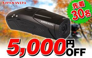 先着30名限定！ MAXWIN のバイク用ドライブレコーダー「BDVR-B002」が5,000円OFFで販売中