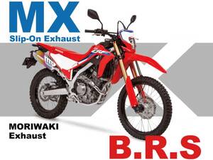 モリワキから CRF250L／Rally用「Slip-On Exhaust MX／B.R.S Front Pipe SUS／SHORT FENDER KIT」が登場！