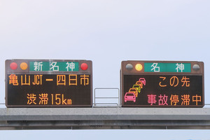 高速道路の渋滞表示！　かなり正確だけど所要時間はどうやって測る？