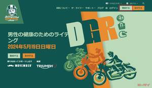 「DGR東京イーストライド」が5月19日に迫っている！クラシック＆ヴィンテージスタイルで走り、前立腺がん研究などに貢献！　　