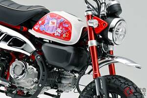 ホンダ原付二種「モンキー Kuromi仕様」を発表！ ホンダらしい「赤」を取り入れた“タンクサイドパネル”が超カッコイイ！ 10月31日から期間限定で発売へ！