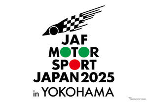 日本最大級のモータースポーツイベント、2025年3月に横浜で開催へ