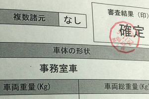 デコトラも自家用車にすれば自由度はケタ違い！　いま特殊車両登録にして楽しむオーナーが増えていた