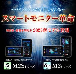 横置き・縦置きOKのスマートモニター「M2シリーズ」が MAXWIN から2月発売！