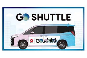 都内のタクシーが変わる？ 相乗りタクシー「GO SHUTTLE」が運賃50～60%オフを実現、ただし乗客トラブル＆マナーなど課題山積か