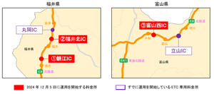 北陸道「鯖江IC」「福井北IC」「富山西IC」がETC専用化！ 非搭載車はサポートレーンへ【道路のニュース】