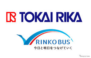 AI活用のバス乗客安全システム、東海理化と川崎鶴見臨港バスが共同展示…10月17-18日