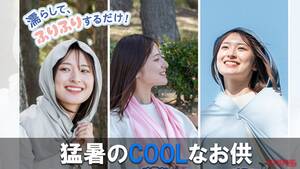 「そんな温度下がるの⁉」「これ欲しい」ライダー必携の「ふりふり冷感シリーズ」【ポンチョ/フードタオル/タオル】