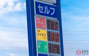 【5月28日発表】 ガソリン価格がついに170円台に！ “10円以上”安くなった県も！ 補助金効果もあり“5週連続”で下落し「全国平均177.6円」！ 急速に進む“調整”に期待！