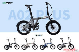 折りたたみ電動アシスト「ERWAY A02 Plus」登場！　通勤革命が起きる理由