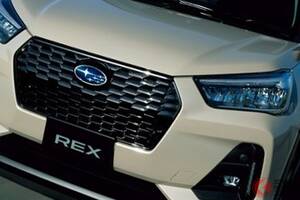 新車221万円で「リッター28km」走る！ 全長4m以下のスバル新「“小さな”SUV」に大反響！ 「シリーズHEV」搭載の「レックス・ハイブリッド」のユーザーの反応と最新の納期は？