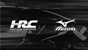 ホンダ・レーシングとミズノがパートナーシップ締結、MotoGPからF1まで統一ユニフォームで参戦