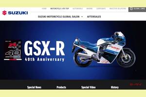 7月31日の日本時間16時に特報アリ!?　スズキ「GSX-R」シリーズ発売40周年特設サイトを、7月25日より公開！