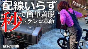 AKEEYO の 4K高画質 × EIS手ブレ補正バイク用ドライブレコーダー「AKY-710PRO」がクラウドファンディングで販売中（動画あり）