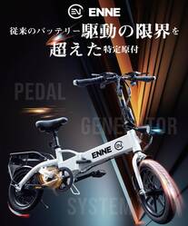 登坂性能を強化した特定小型原付「ENNE T600GR」セール価格で先行販売を実施中