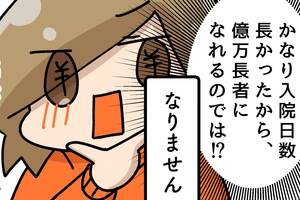 第19話 転倒と保険とお金 【連載マンガ】初心者バイク女子の「全治一年」から始める起死回生日記