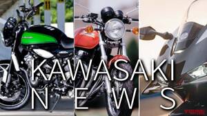 「スーパーバイクマシンの公道仕様!?」「Z900RSとCB1000Fどっちがいい？」「ゼファーなつい」カワサキ関連注目ニューストピック