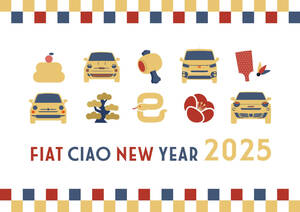 【フィアットよりお年玉】12月26日～2025年1月26日まで期間限定　フィアット　FIAT Ciao New Year 2025