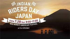 【インディアン】公式イベント「INDIAN RIDERS DAY JAPAN in FSW」が富士スピードウェイで7/28開催！
