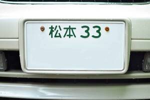 ナンバーの数字が１ケタとか２ケタとかで何を大騒ぎしてる？　マニアが崇める「１＆２桁ナンバー」の価値!!