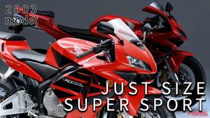 2003年デビュー! ホンダの操りやすい600ccスーパースポーツといえば?