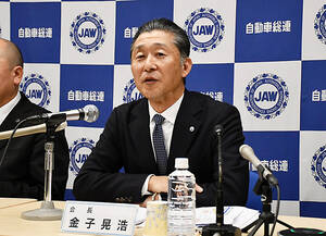 〈2026春闘〉自動車総連、ベア「1万2000円以上」を要求　中小の賃上げで格差是正へ