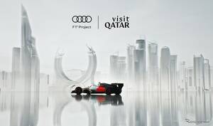 アウディF1チーム、新プリンシパルパートナーにビジット・カタール指名…2026年参戦に向け