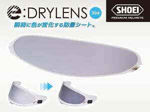 液晶調光フィルムで透過率が変化！ ショウエイから電子調光防曇シート「e:DRYLENS 304」が1月発売