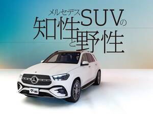 メルセデス・ベンツ 新グレード「コア」ってナンだ？見逃せない魅力を深掘り