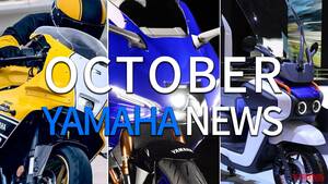 YZF-R9発売/”キング”XSR900GP/水素バイクetc。ヤマハ関連注目ニューストピック【2025年10月版】