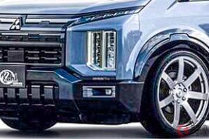 三菱「新型デリカ」“迫力ローダウン仕様”登場!? 「キングオブ“SUVミニバン”」を最速で「ベタベタ」に!? “シャコ上げ”版もイイカスタムCGをKUHL JAPANが作成