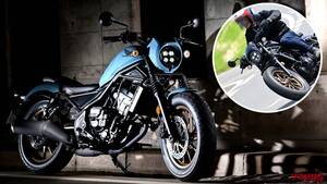 「最強の武器を得た王者」ホンダ「レブル250SエディションEクラッチ」試乗インプレッション