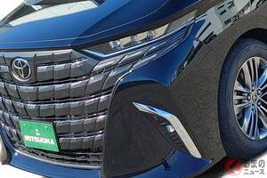 トヨタ斬新「“3人乗り”アルファード」発売に反響あり！ 豪華で安らぎの専用車内×豊富な収納がスゴい特別モデルに「知らなかった！」と驚く声も！ 光岡が手掛ける「最期に乗るクルマ」とは？