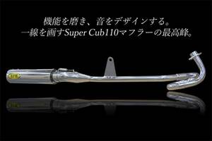 RPM からホンダ Super Cub110［8BJ-JA59］用マフラー「RPM」が登場！（動画あり）