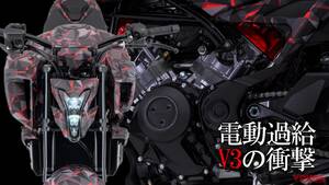「左右非対称ヤバ!」「めっちゃ速そう!」ホンダ「V3R」最新情報まとめ【タイムラインで振り返る、電動過給V型3気筒の衝撃】