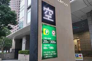 時間外の「パーキングメーター」にクルマを停めるのは違反？　駐車料金のバカ高い大都会の裏技に対する警察の見解とは