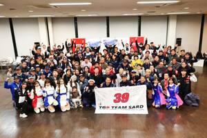 今年もやります！ TGR TEAM SARDが第5戦鈴鹿の予選後『TGR TEAM SARD FAN MEETING 2025 in SUZUKA』を開催へ