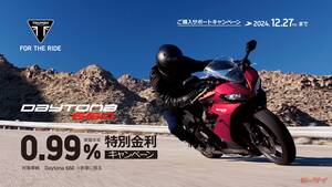 トライアンフを買うなら今！Daytona 660特別金0.99％、免許サポート、購入サポートなどキャンペーン実施中！ 　　