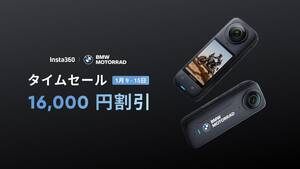 Insta360 × BMW コラボモデル「X4 BMW Motorrad版」が19％オフ！ 期間限定セールを1/15まで開催中