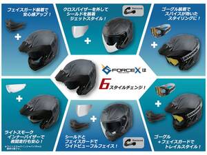 6つのスタイルを楽しめるヘルメット「G-FORCE X」がウインズジャパンから7月下旬発売！