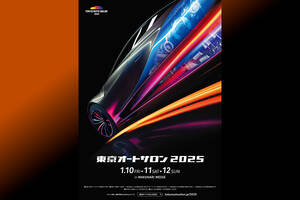 東京オートサロン2025が1月10～12日に開催。入場券は11月1日販売開始、A-classも決定