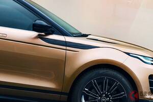 1.5リッターで「300馬力超え」!? 超パワフルな新「小さな高級車」がスゴい!? 「最安モデル」爆誕のクーペSUV「レンジローバー イヴォーク」のスゴさとは