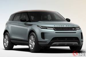 1.5リッター搭載車で「300馬力超え」!? 超パワフルな新「小さな高級車」がスゴい!? 「最安モデル」爆誕のクーペSUV「レンジローバー イヴォーク」のスゴさとは