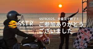 ツーリングラリーイベント「SSTR2025」1万2,500台が参加して盛況のうちに終了