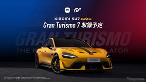 「スマホ屋のEV」が『グランツーリスモ7』に初登場、1548馬力の「Xiaomi SU7 Ultra」