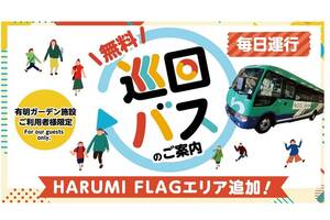 ショッピングモールの「無料バス」が地域を動かす？ 集客だけじゃない「地域活性化」の実像、路線バス空白を乗り越えられるか