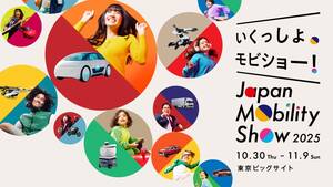 【10/30-11/9ビッグサイトで開催】ジャパンモビリティショー2025の企画概要を発表　ワクワクする未来がテーマ