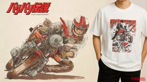 「俺がグンだ！」「グァグァオオオ」『バリバリ伝説』Tシャツが新登場