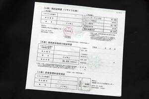 クルマを購入するときに支払う「リサイクル料金」って、いったい誰がいつ使うためのお金？